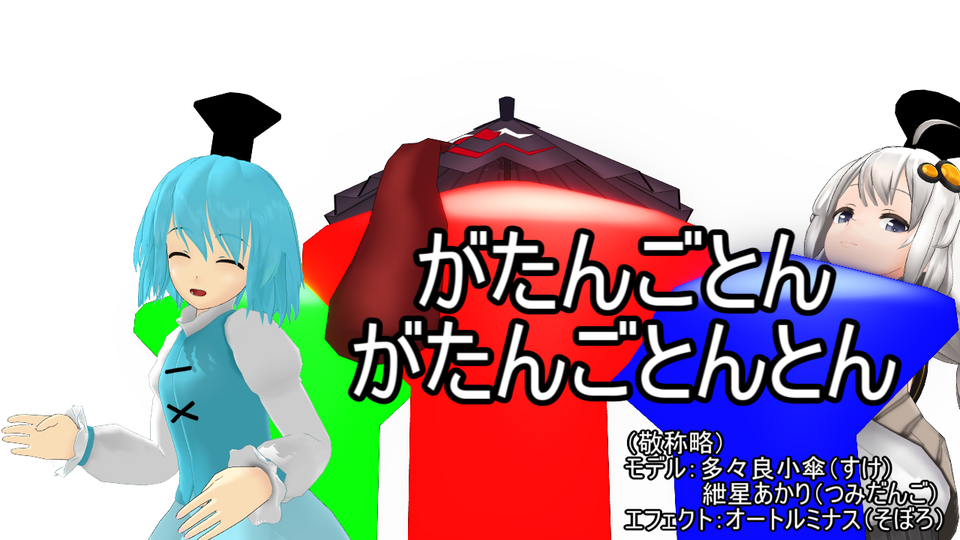 波止場のアレみたいなやつ