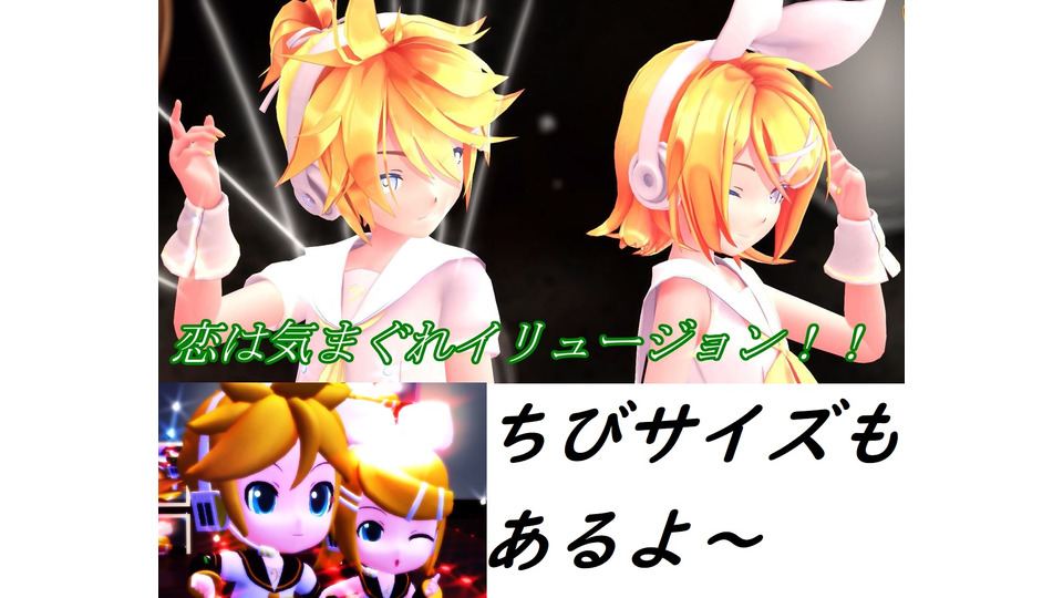 恋は気まぐれイリュージョン！！リップ・表情・カメラ1.20