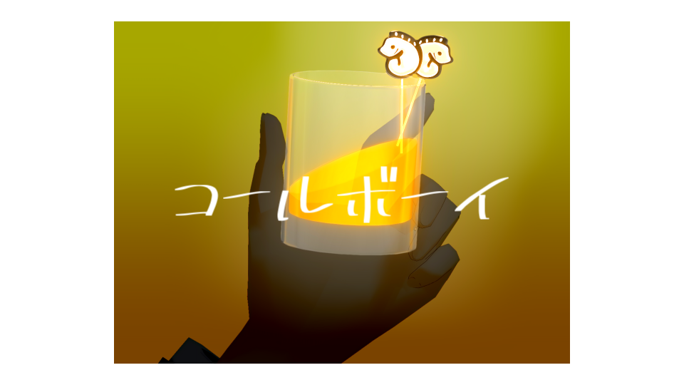 コールボーイリップ　うさねこ