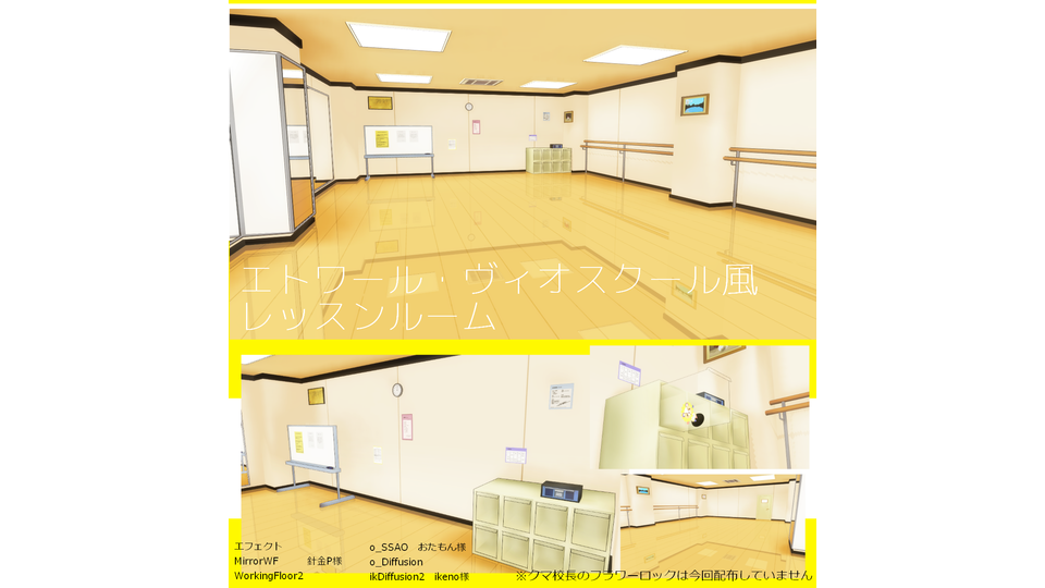 エトヴィレッスンルーム - BowlRoll エトヴィレッスンルーム - BowlRoll