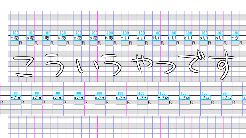 連続音確認用UST