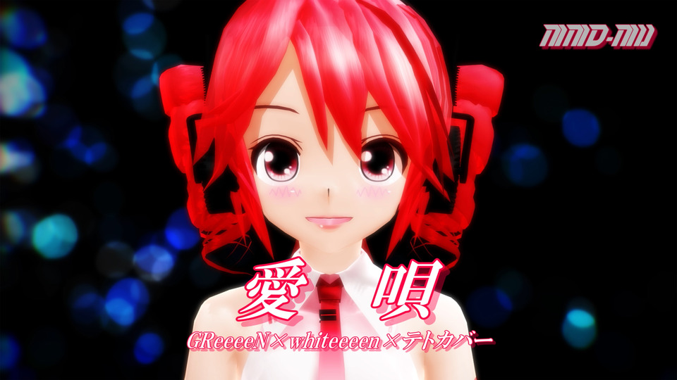 【UTAU】愛唄・カバーustファイル