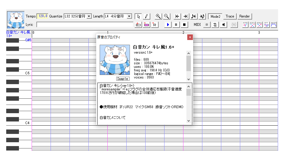 白音カンキレ風1.6