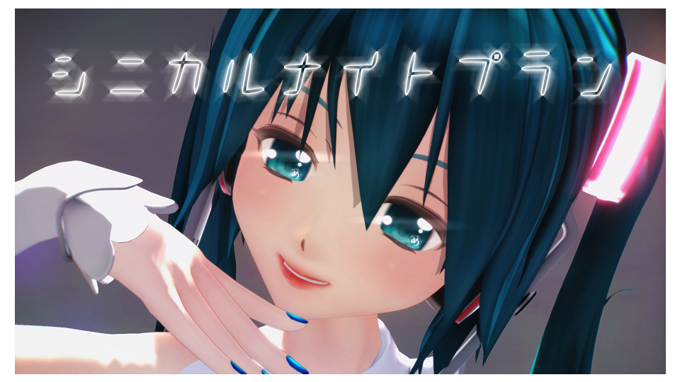 シニカルナイトプラン　カメラ　リングイネ様用　ｖ02