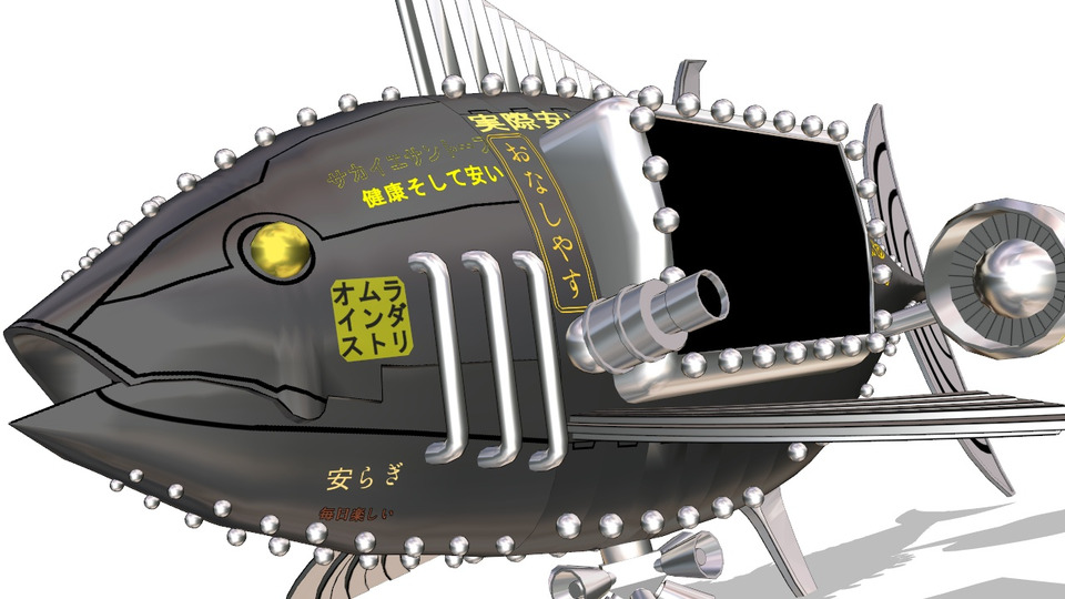マグロツェッペリン