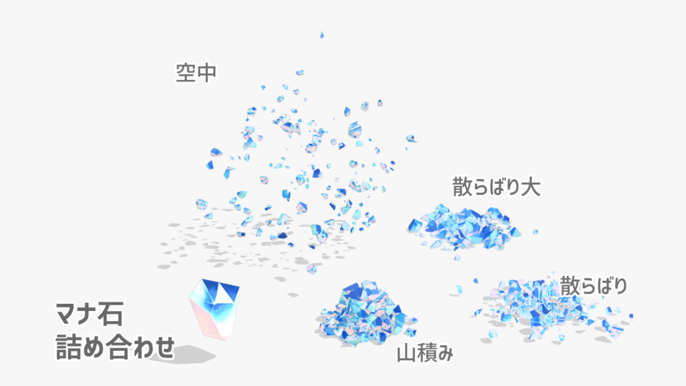 マナ石