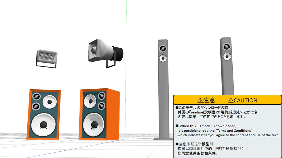【更新作業につき停止】2024/7/2　大型系スピーカー