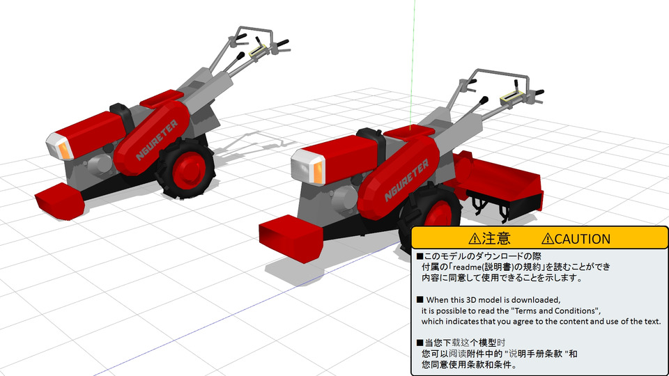 【更新作業につき停止】2024/7/2　耕運機(2種類)