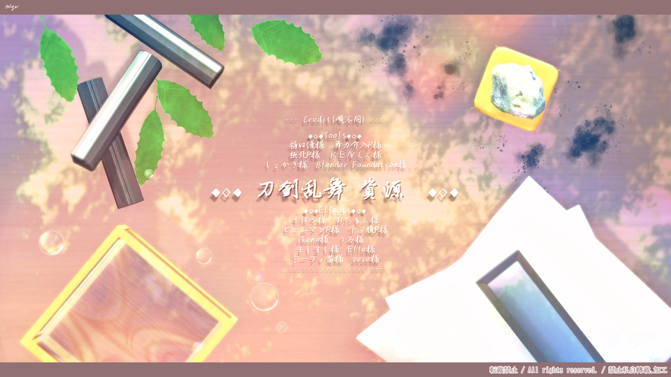 【MMD-OMF11】 刀剣乱舞 資源 【アクセサリ配布】