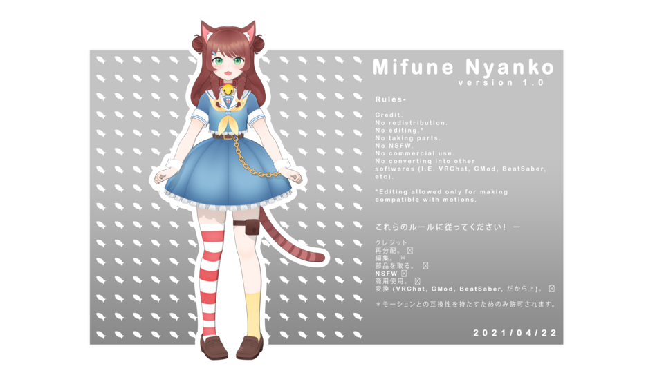 Mifune Nyanko (Ver 1.0)