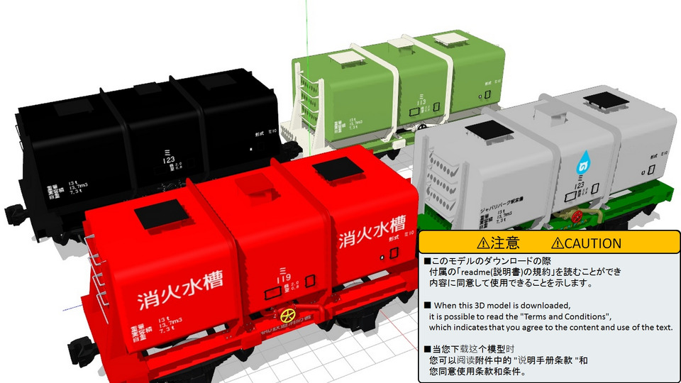 【更新作業につき停止】2024/7/2　ミ10形　水運車