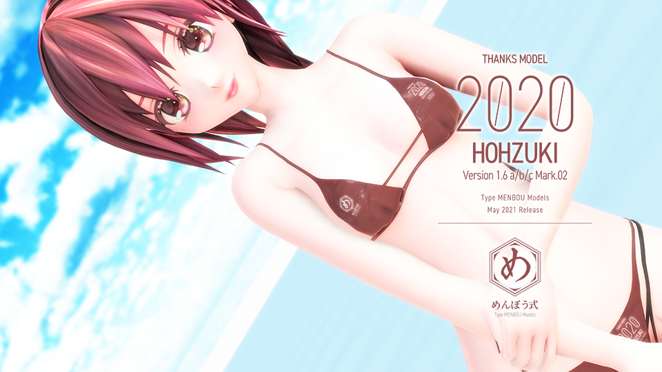 めんぼう式 参加お礼モデル ほおずき Ver2.0.1