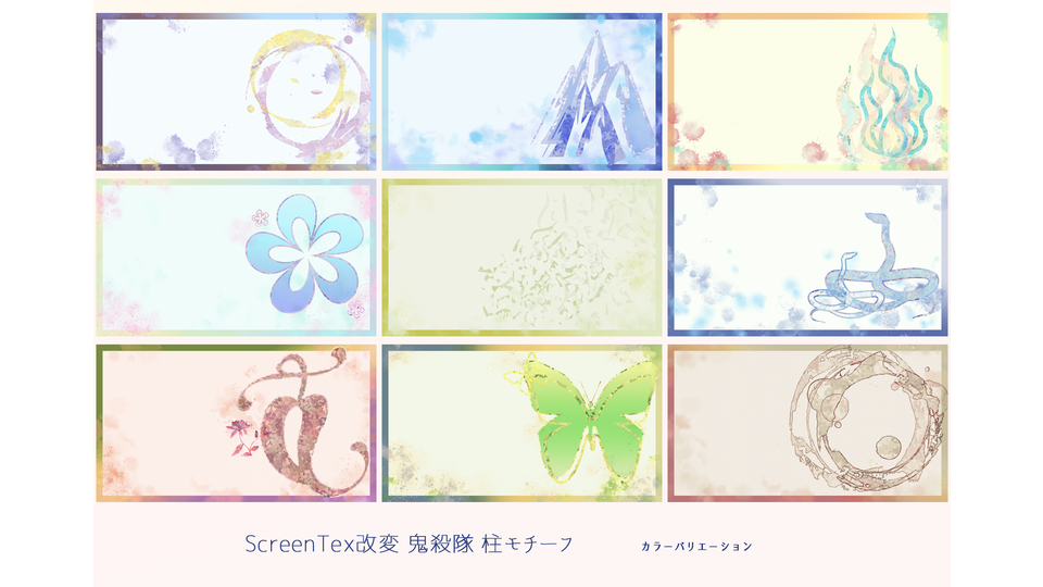 ScreenTex改変 柱モチーフ