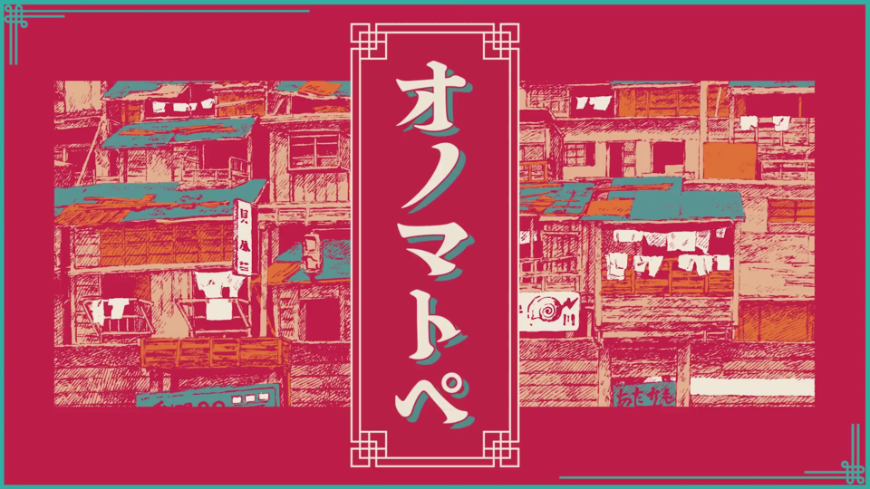 オノマトペ　UST