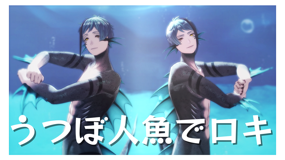 ロキ　リップのみ　原曲合わせ　修正版ｖ03