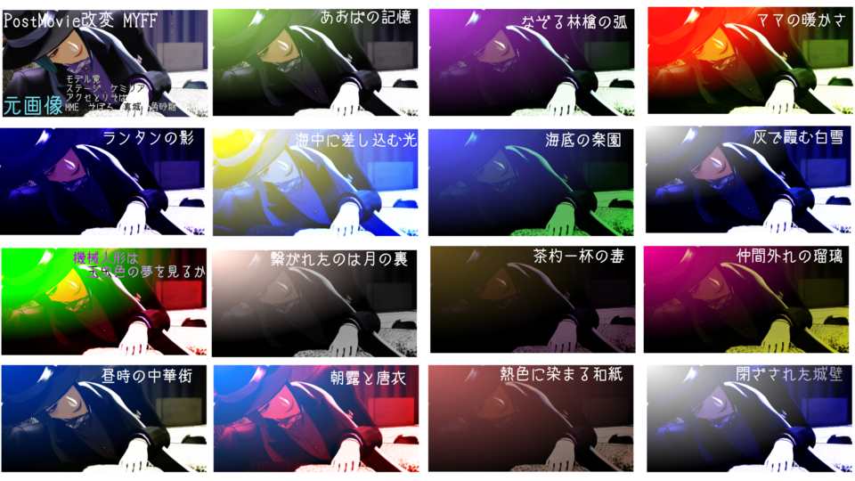 postmovie 改変 | postmovie改変 color code – QGDTMR
