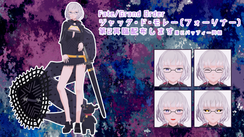 1ya式ジャック・ド・モレー