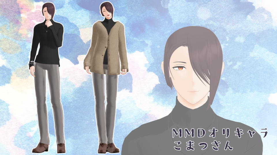 1ya式MMDオリキャラこまつさん