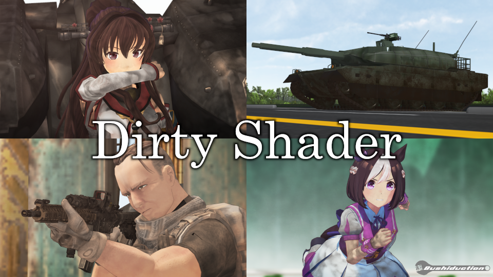 DirtyShader ver1.2