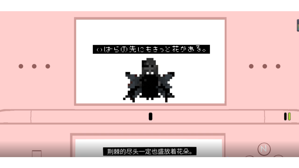いばらの先にきっと花もある(配布用)