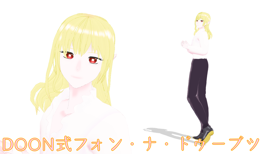 DOON式フォン・ナ・ドゥーブツ BowlRoll