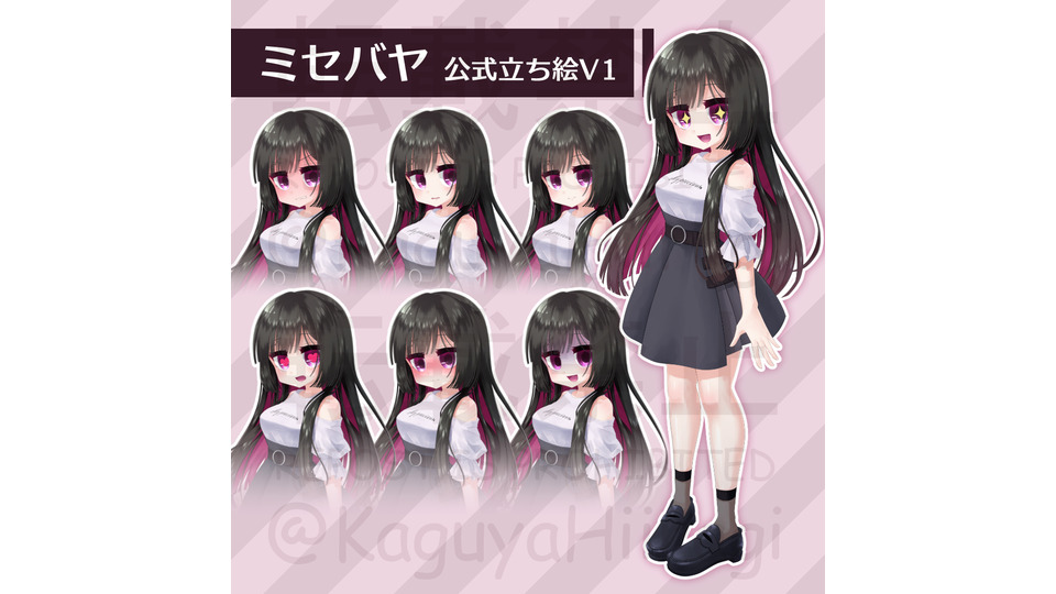 ミセバヤ 公式立ち絵 V1