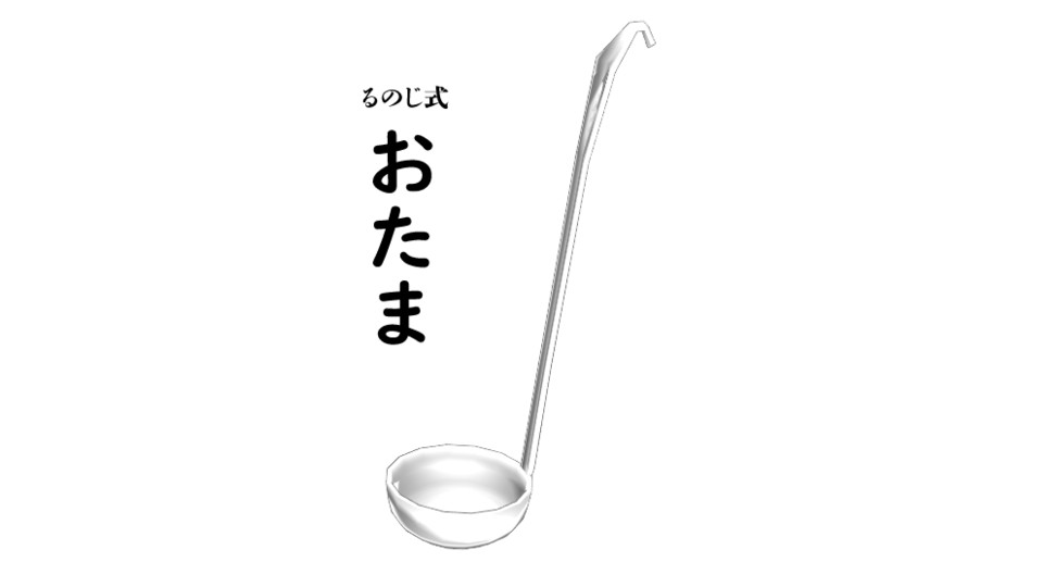 るのじ式おたまアクセサリ