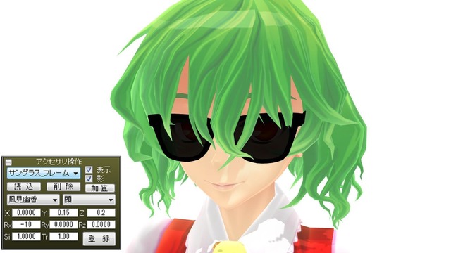 どこにでもあるサングラス