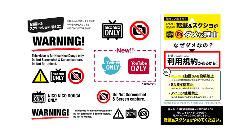 転載＆スクショ禁止ロゴ