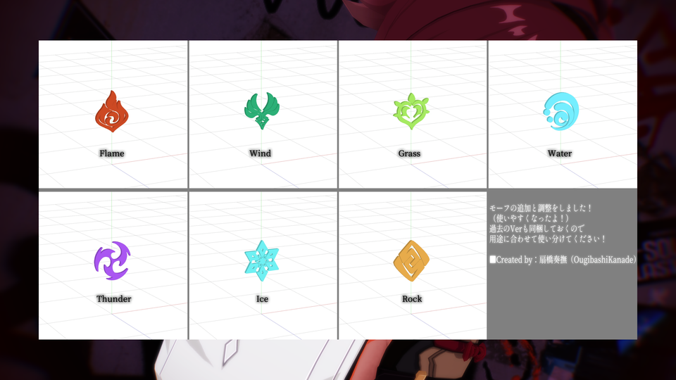 Genshin element_v1.2