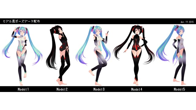 モデル風ポーズデータ