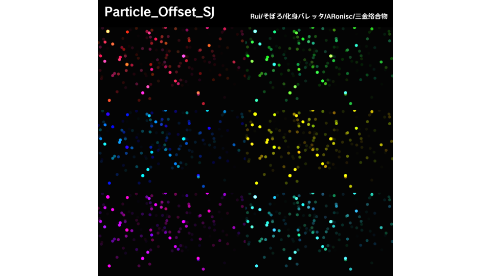【MME】Particle_Offset_SJ