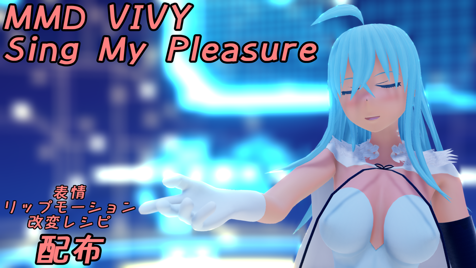 Sing My Pleasure_配布
