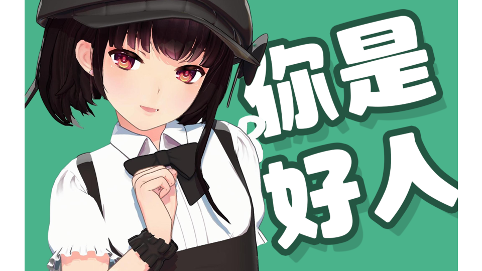 泠鸢yousa 午后黑巧 模型 / DarkChocolate