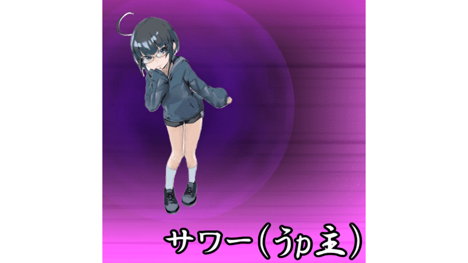 サワー