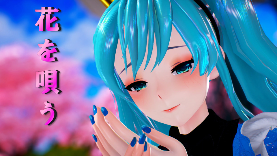 「花を唄う」カメラモーション_まゆみん