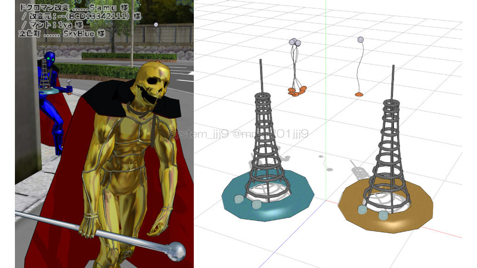 ひみつ道具『自信ぐらつ機』