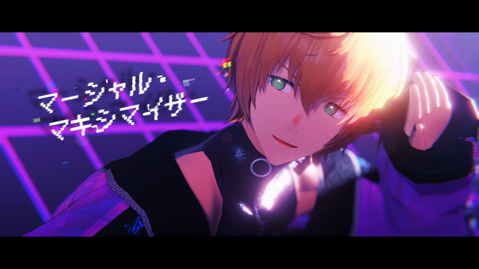 マーシャル・マキシマイザー PVキット